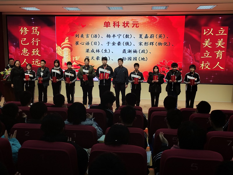 图片4  单科状元.jpg