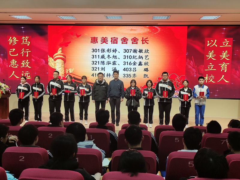 图片7   惠美宿舍舍长.jpg