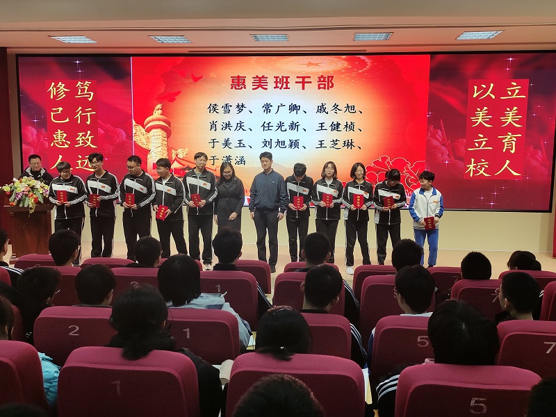 图片10   惠美班干部.jpg