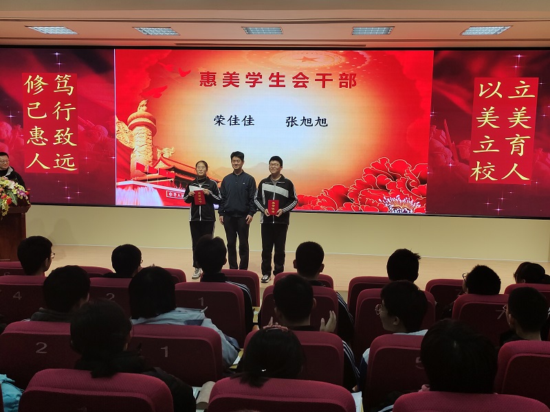 图片11   惠美学生会干部.jpg