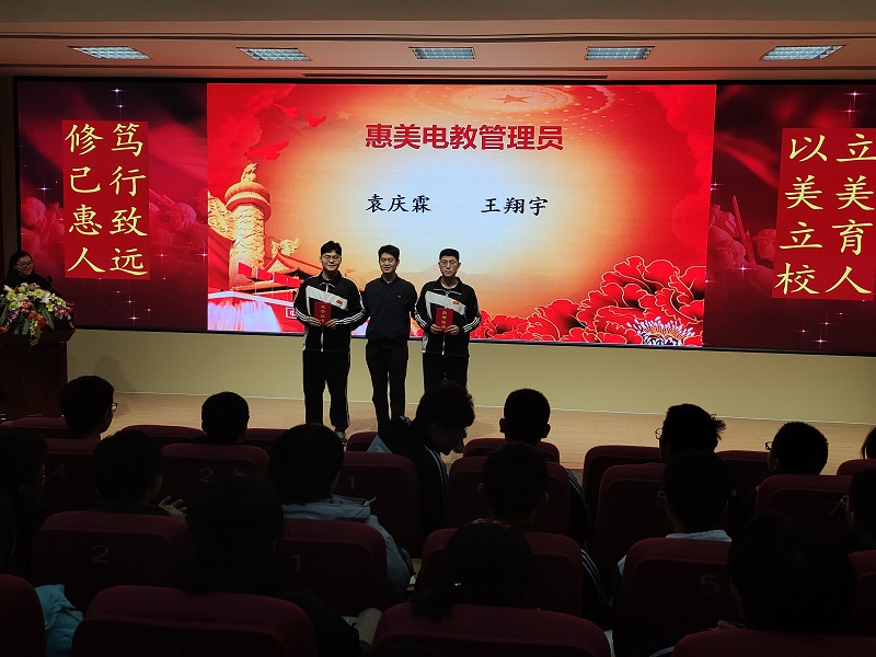 图片13  惠美电教管理员.jpg