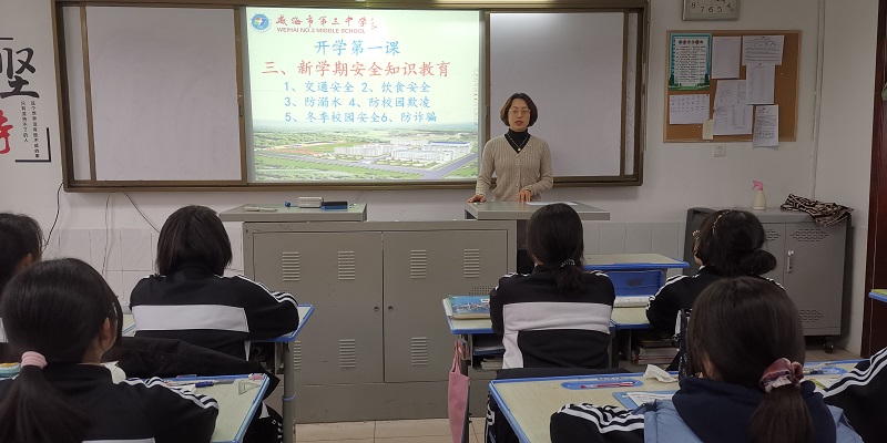 2开学第一课安全.jpg