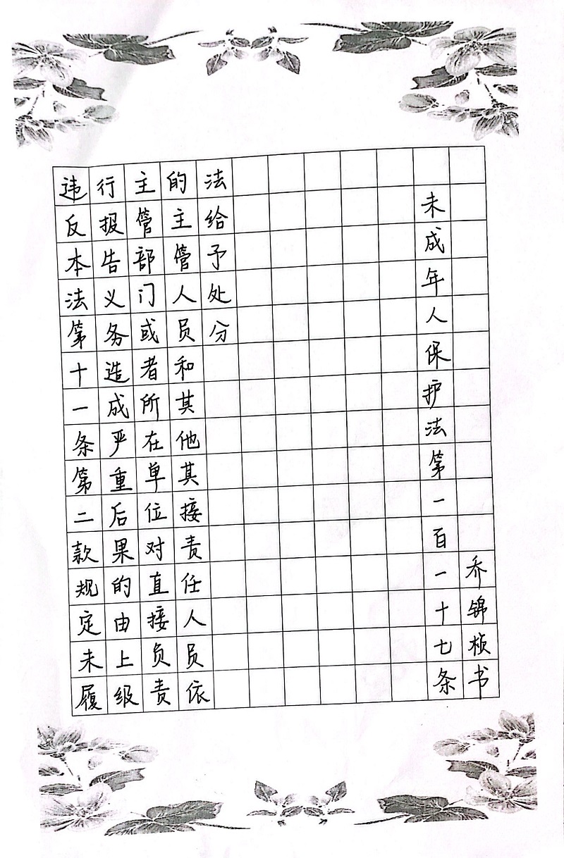 乔锦桢.JPG
