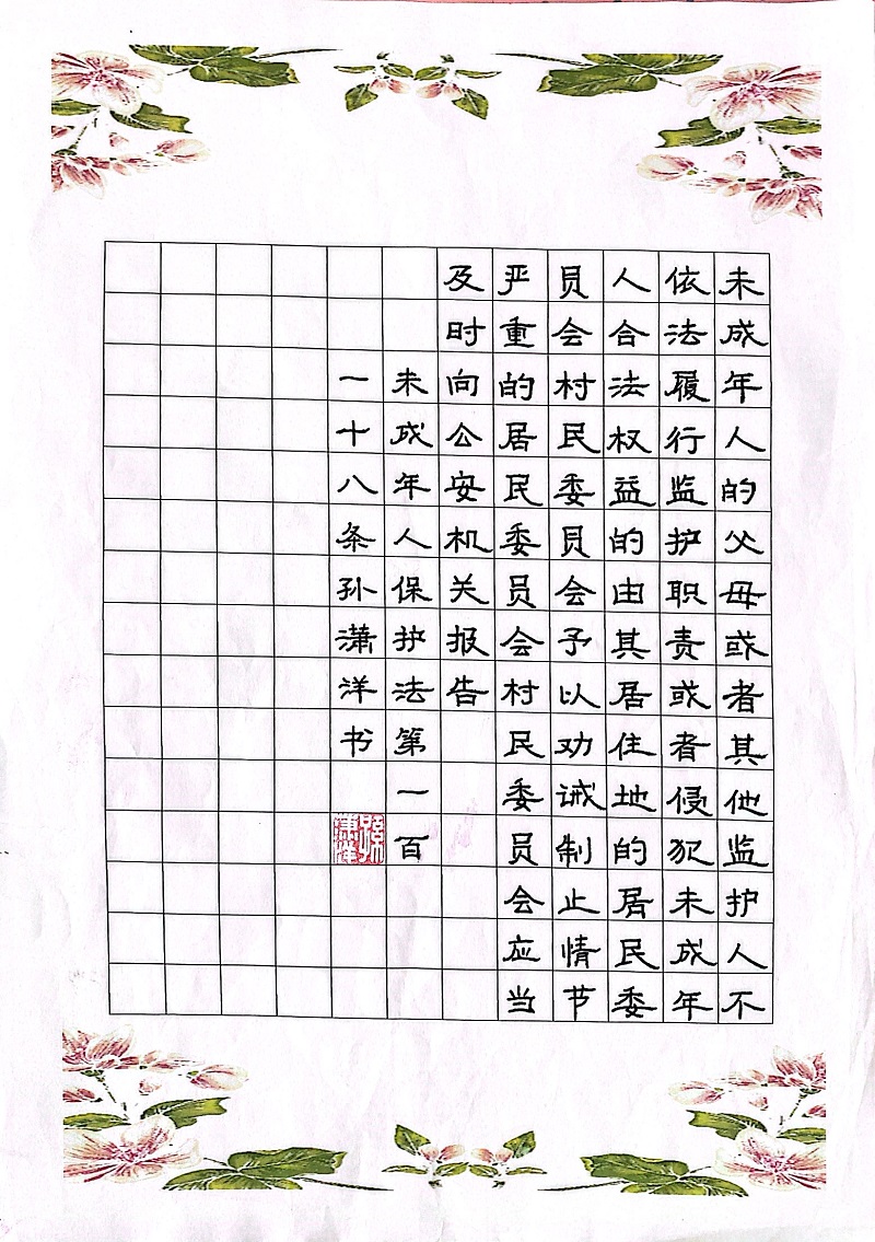 孙潇洋.JPG