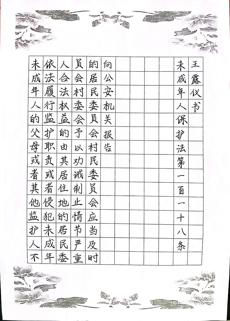 王露仪.JPG