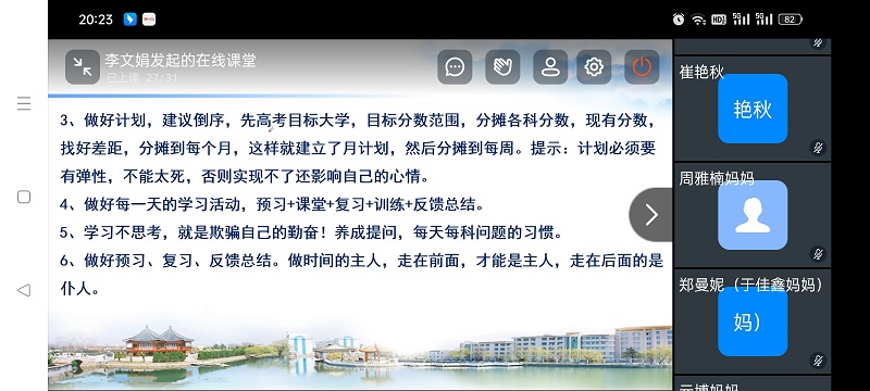 图3家长会3.jpg