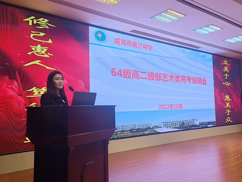 图13艺术类高考说明会1.jpg