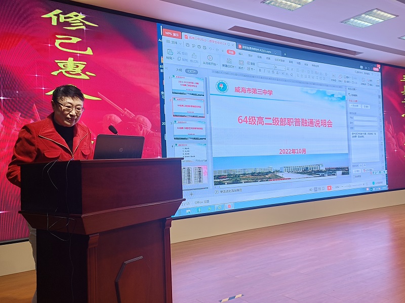 图15职普融通说明会1.jpg