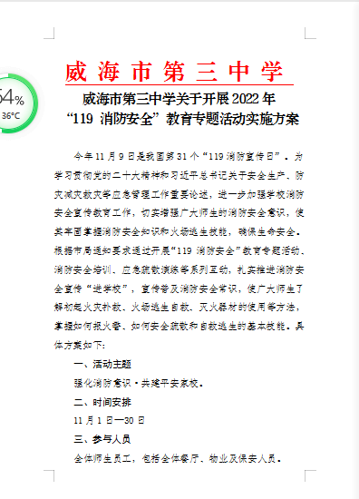 1-1活动方案.png