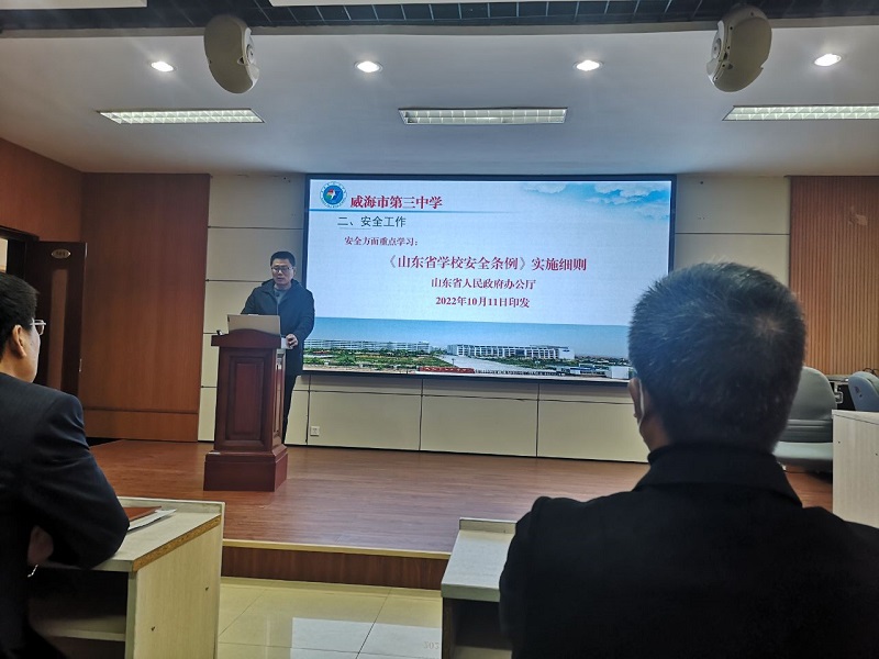 2-2安全会议.jpg