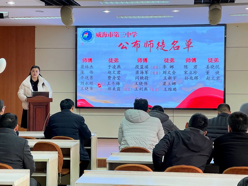 公布师徒名单照片.jpg