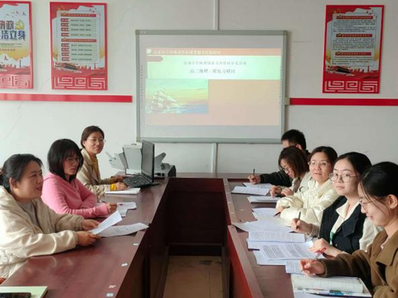 地理组学科沙龙活动照.png