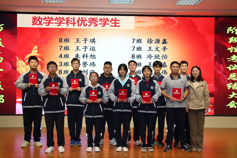 数学优生.JPG