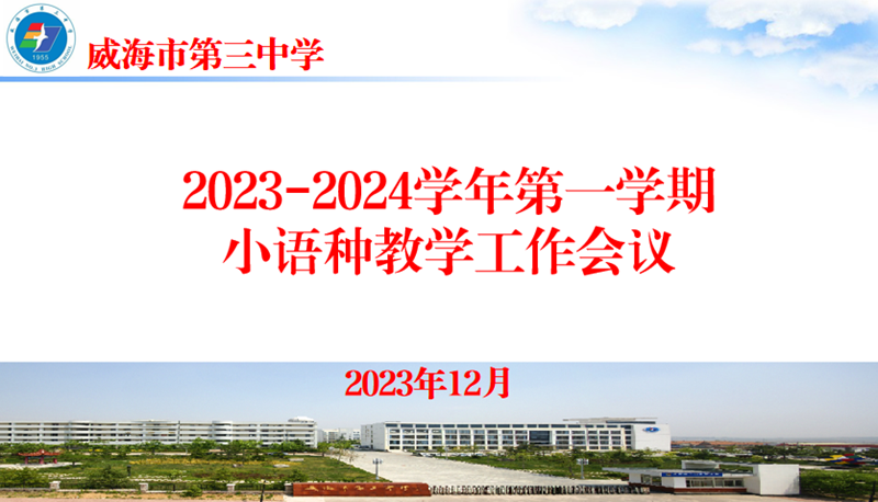 会议照.png