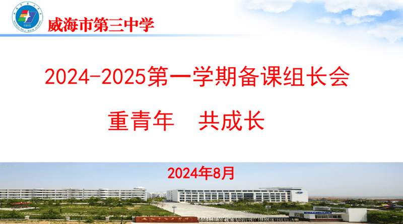 会议照片.png